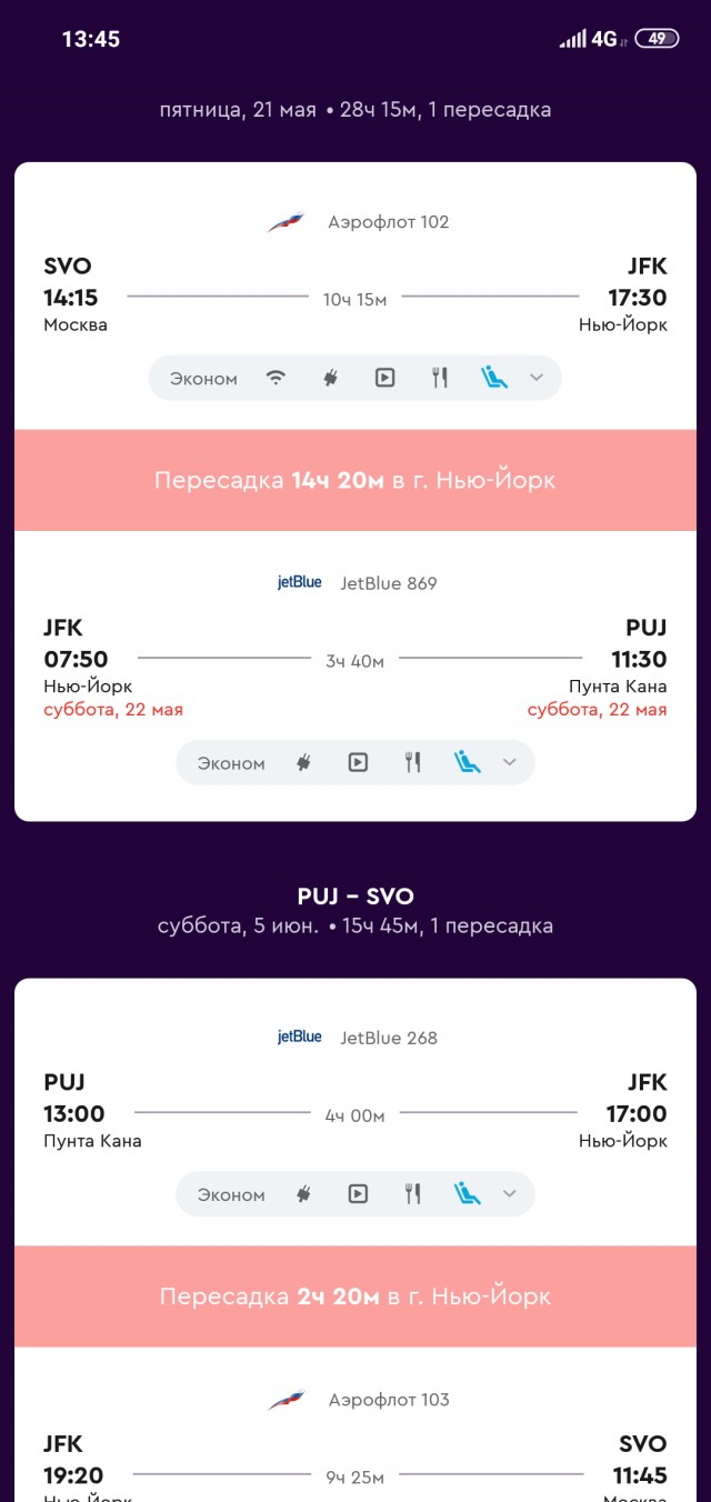После новости о закрытии Турции для российских туристов отдых в России подорожал на 112%
