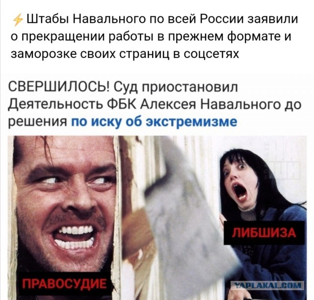 Суд по просьбе прокуратуры приостановил деятельность ФБК* и штабов Навального до решения по иску об экстремизме