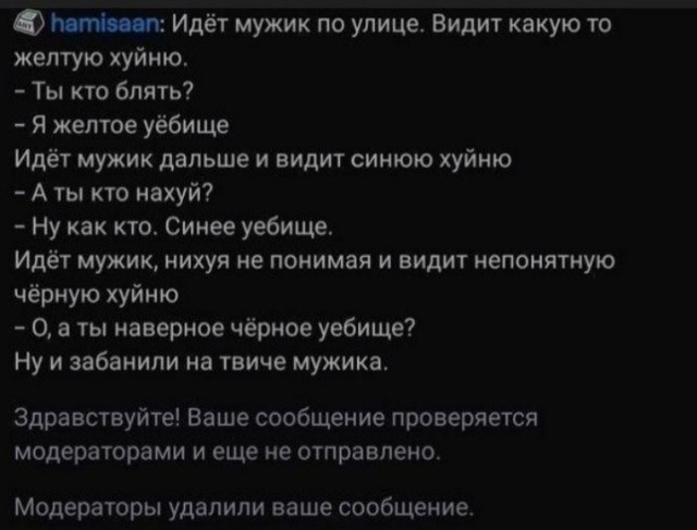 Аморальная деградация