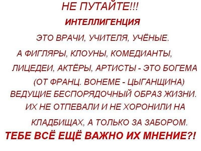 Выражения, которые бесят