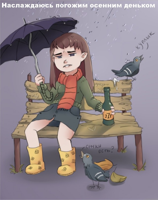 Весёлый полтишок 26.09