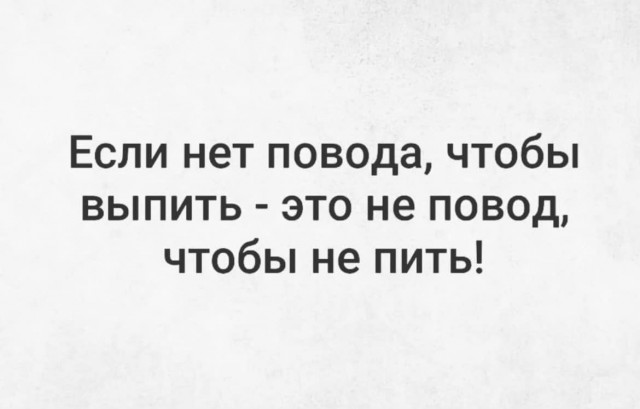 Алкопост 1.11.21