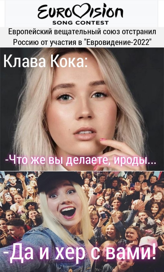 Прощай Евровиденье, навсегда!