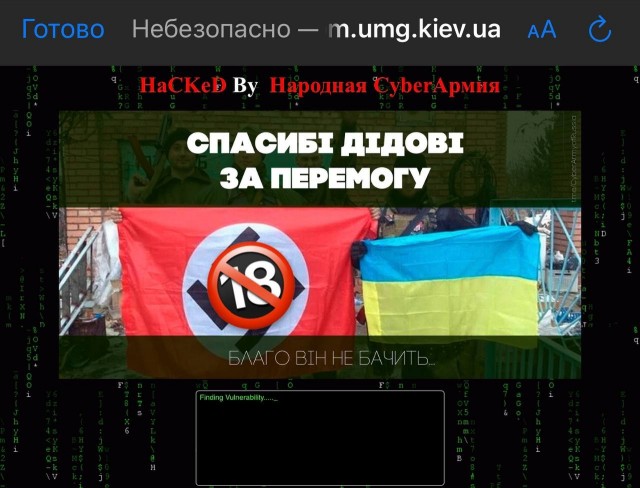 Российская хакерская группировка «Cyber Army of Russia» взломала порядка 30 украинских сайтов