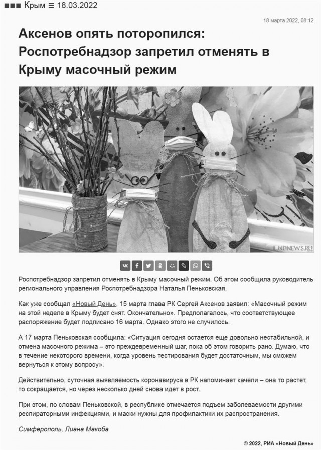 Пандемия. Коронавирус и съехавшие крыши. Россия и мир. Часть 31.