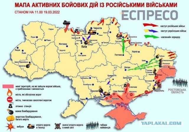 Две карты Украины от 19 марта 22 года