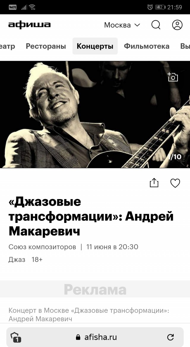 Я прошу прощения, это сейчас как час уже идёт?