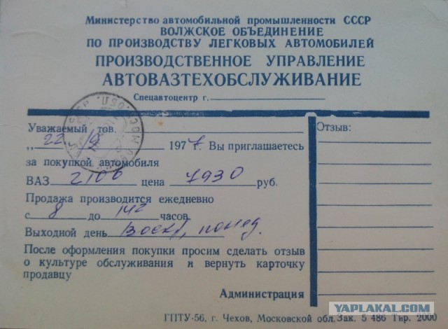 Сервис купли-продажи автомобиля запустили на Госуслугах