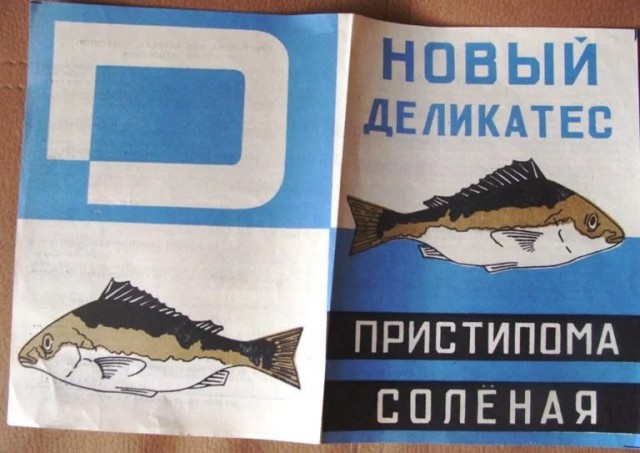Что за странная рыба пристипома. Почему в прошлом веке её было много, а теперь не сыскать?