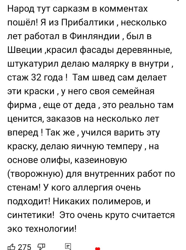 Как самому сварить краску