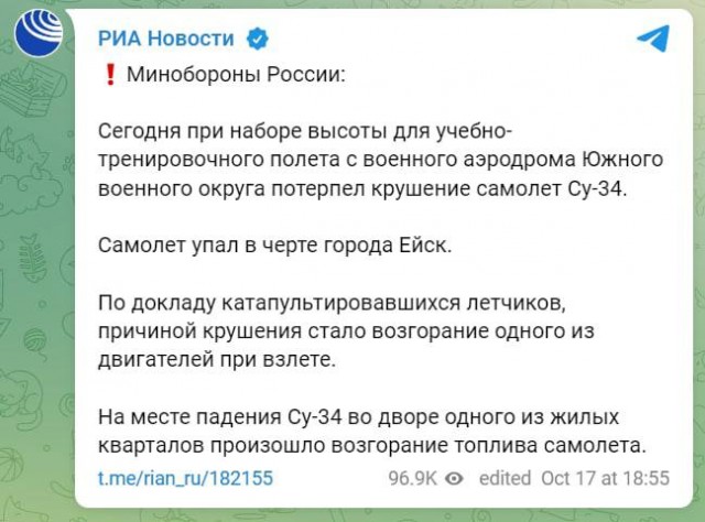 В Ейске на жилой дом упал самолёт