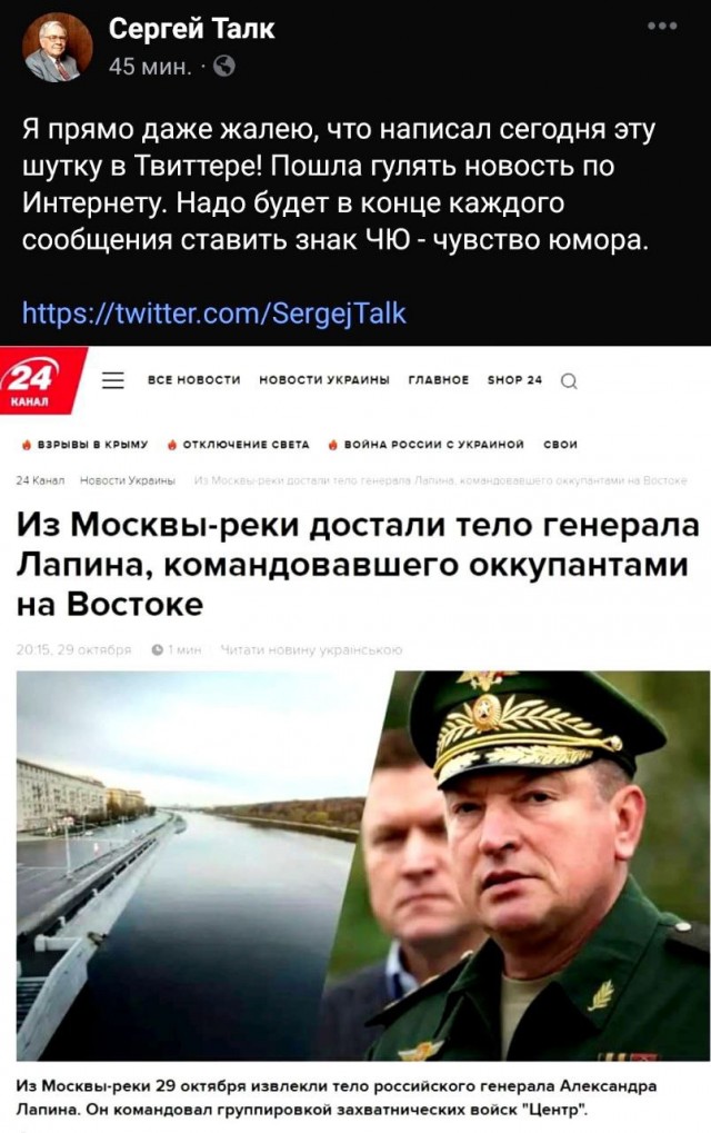 Генерал Лапин снят с должности