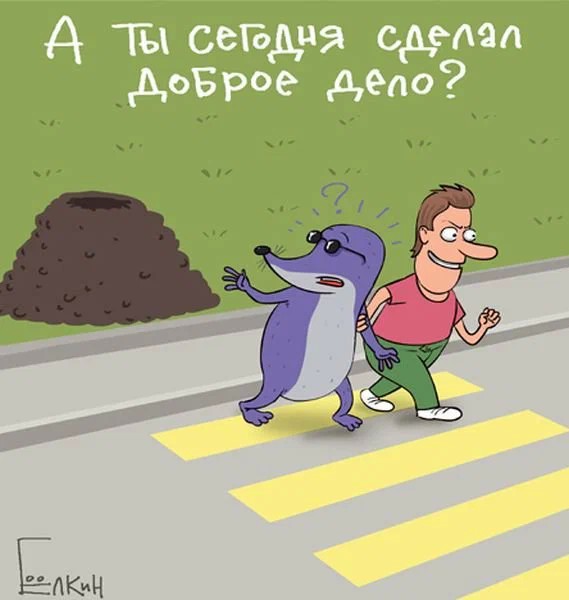 Как люди принимают доброту и вежливость за слабость