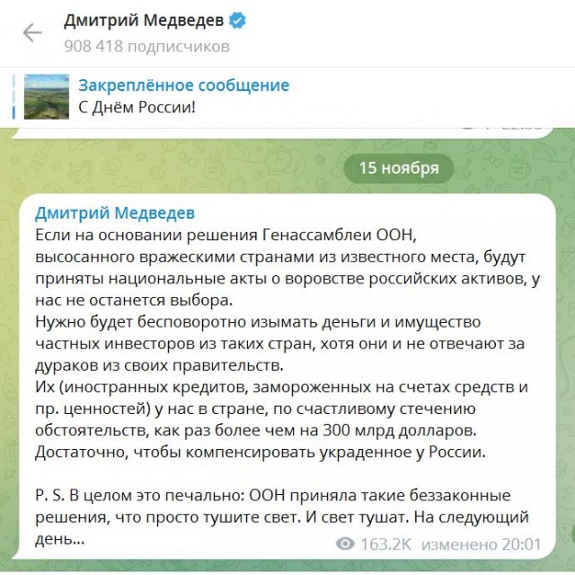 Дмитрий Анатольевич отреагировал