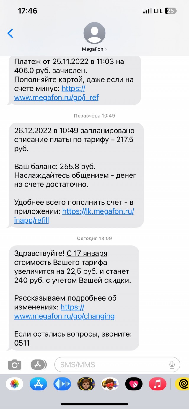 ФАС предписала "Мегафону" снизить тарифы до экономически обоснованного уровня