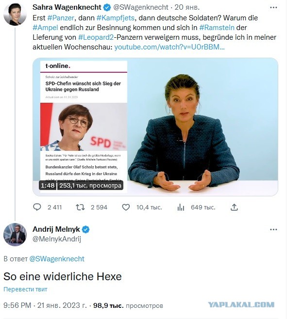 Замглавы МИД Украины Мельник оскорбил депутата бундестага