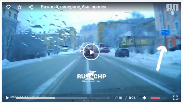 Важный, наверное, был звонок