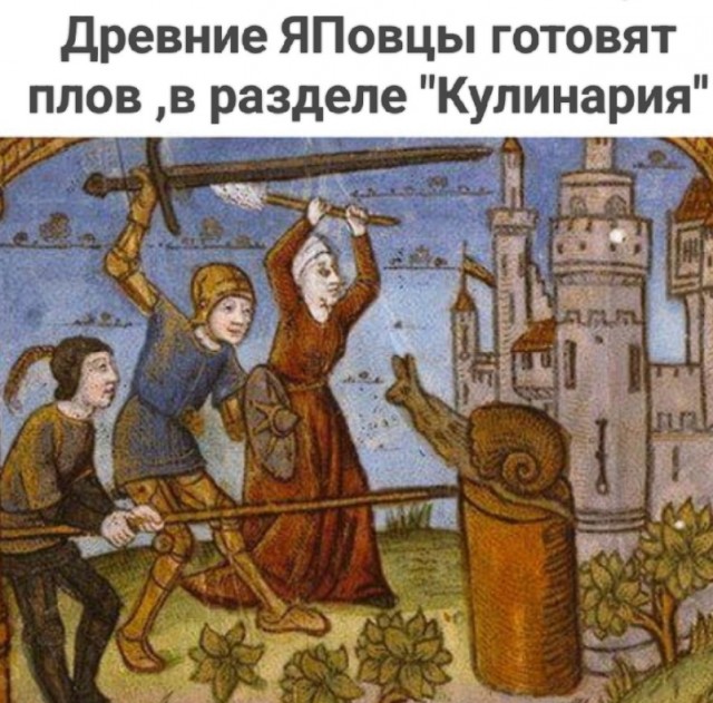 Факты из средневековья