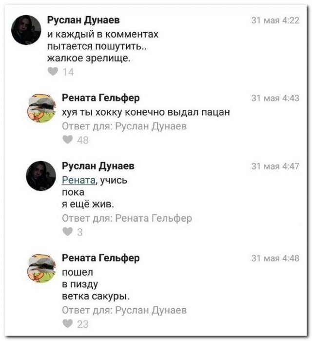Забавные комментарии из социальных сетей (27.03.23)