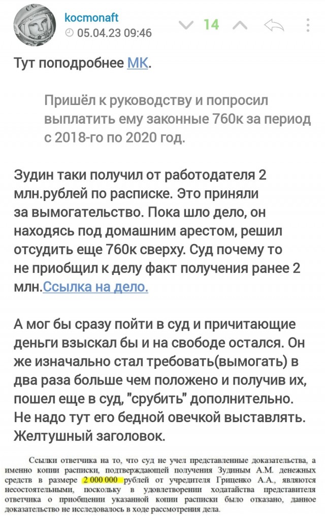 Победная поступь идиотизма по планете – том 11
