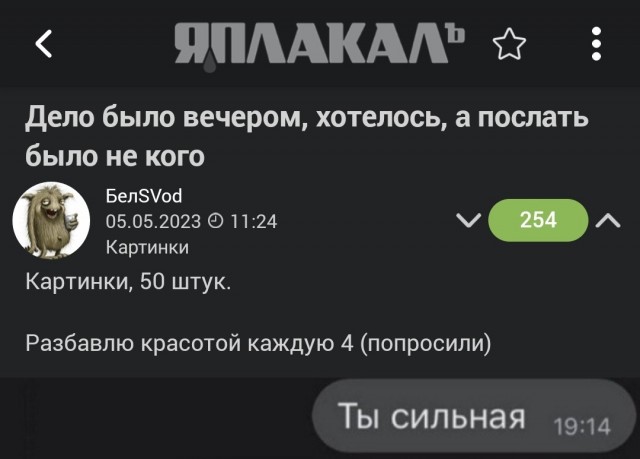Дело было вечером, хотелось, а послать было не кого