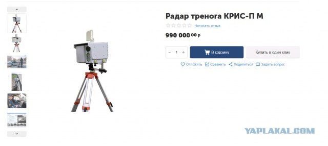 Снос камеры