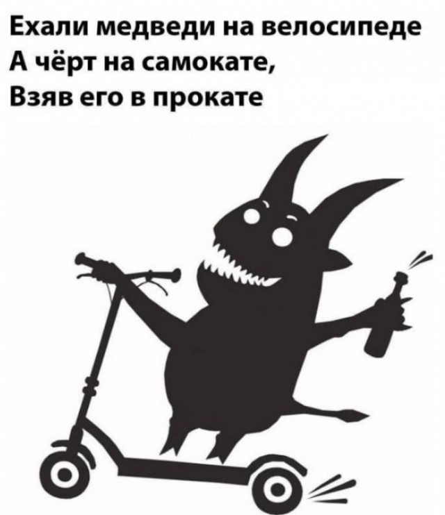 У внезапного самокатчика и маневры внезапные