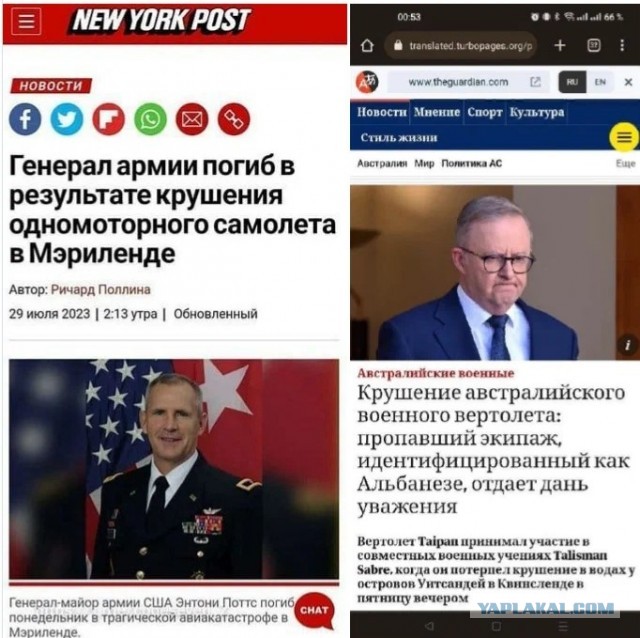 Отлетел в Мэрилэнд