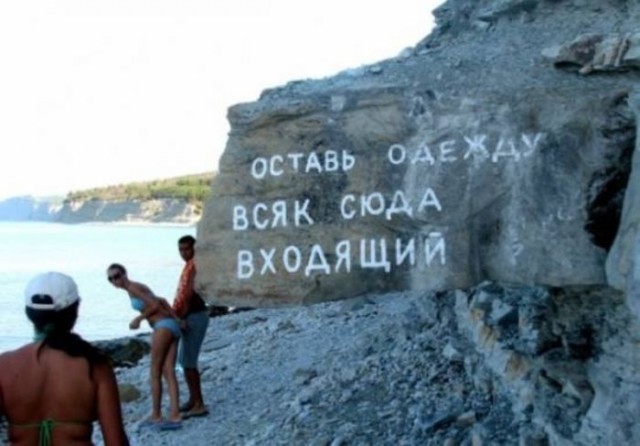 Нудисты в Европе запустили кампанию против одетых туристов