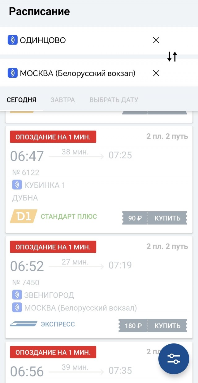 Два беспилотника утром пытались атаковать Москву