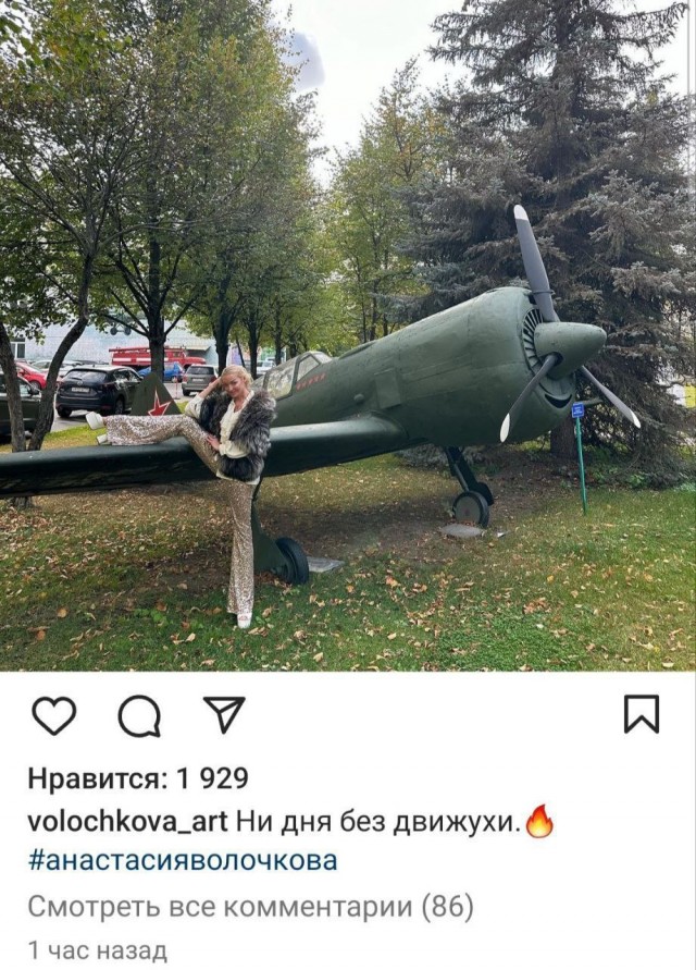 На Анастасию Волочкову пожаловались в полицию из-за шпагата у советского истребителя Ла-5 времён войны