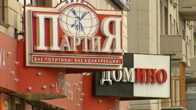 Крутые моменты из 90-х