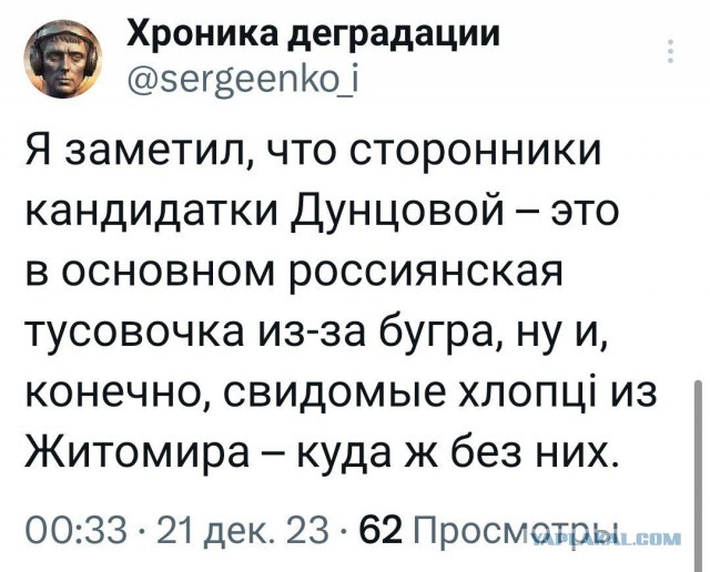 Журналист Екатерина Дунцова выдвинулась на выборы президента России