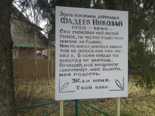 Мы помним...