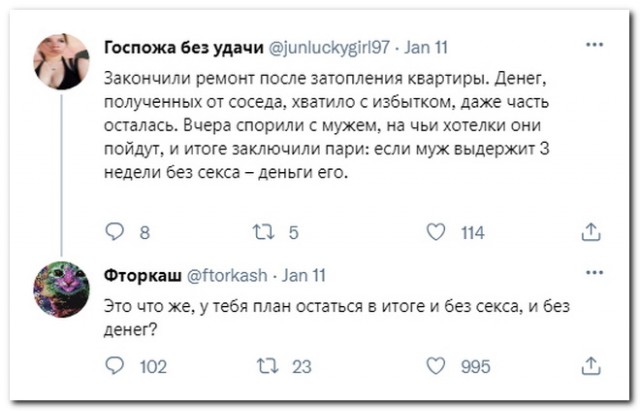 Забавные комментарии из социальных сетей (12.02.24)
