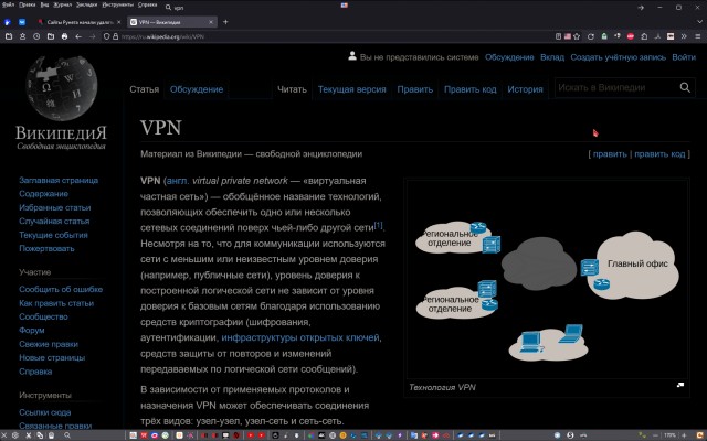 Сайты Рунета начали удалять информацию о VPN в преддверии запрета на их популяризацию