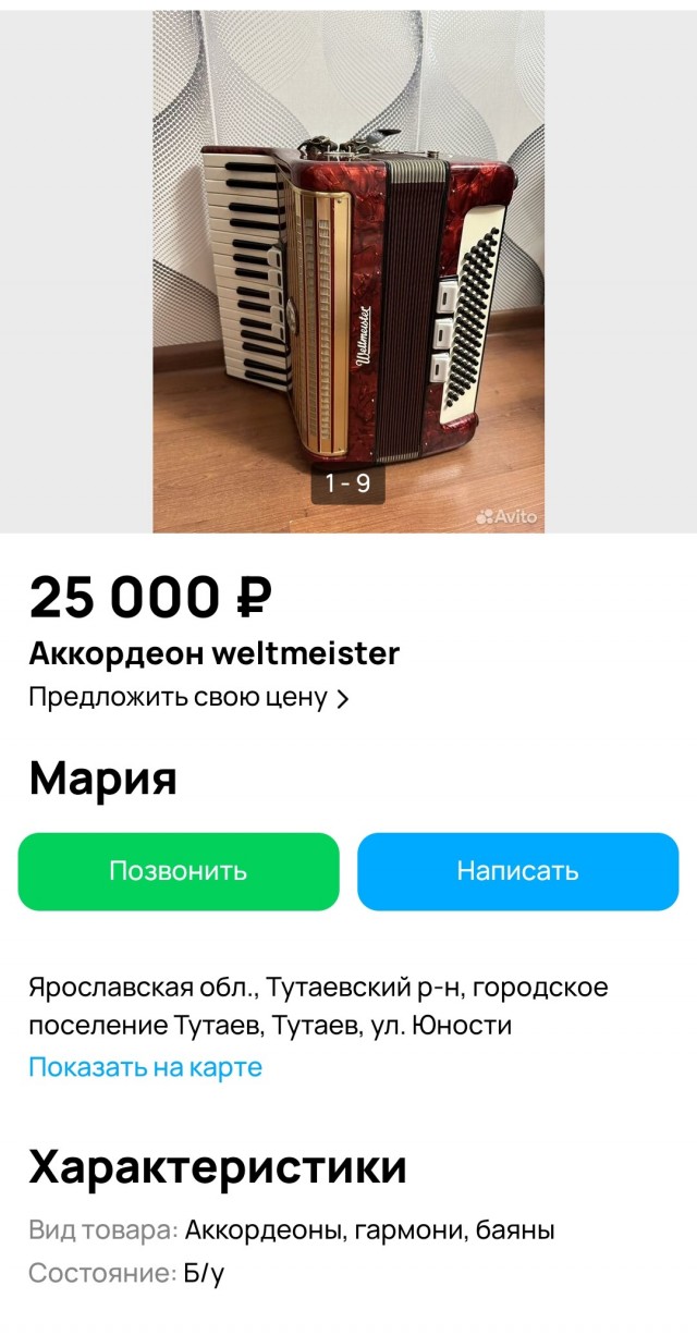 Подарок для деда...