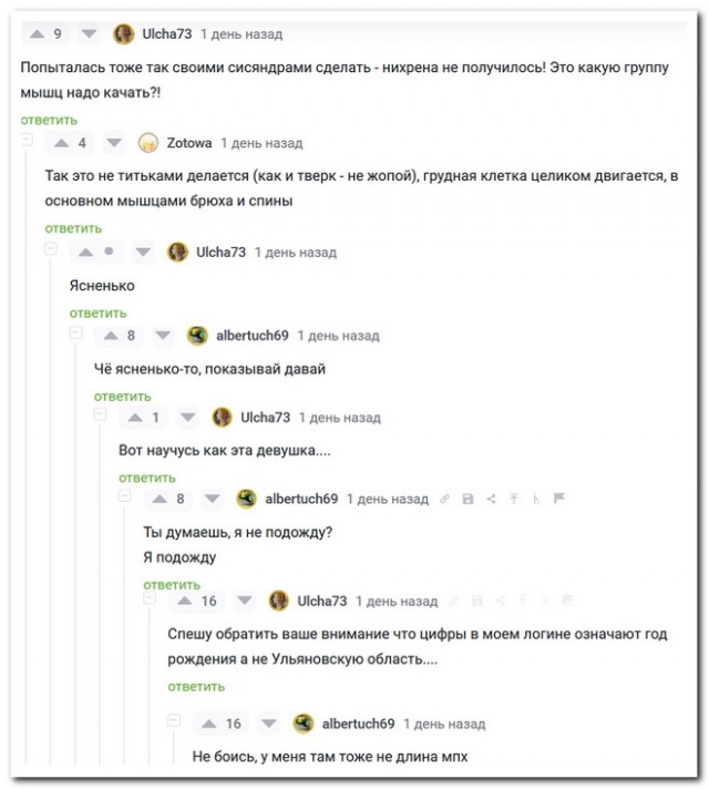 Забавные комментарии из социальных сетей (15.04.24)