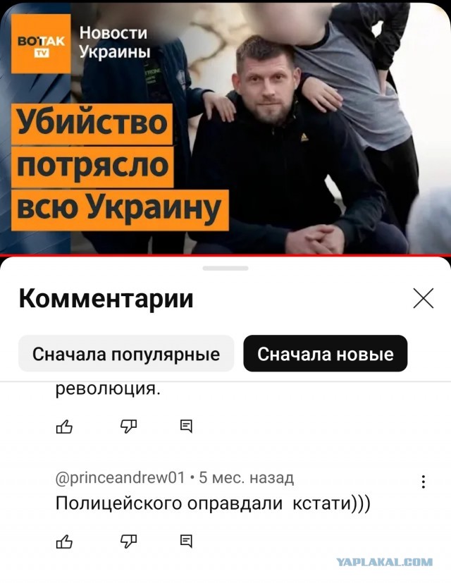 Продолжение истории со стрельбой и сотрудниками полиции. Украина