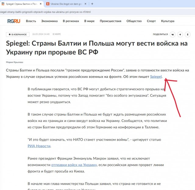 Spiegel: Страны Балтии пригрозили отправить войска на Украину при прорыве ВС РФ