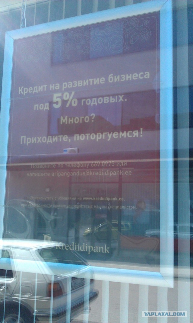 Большая разница