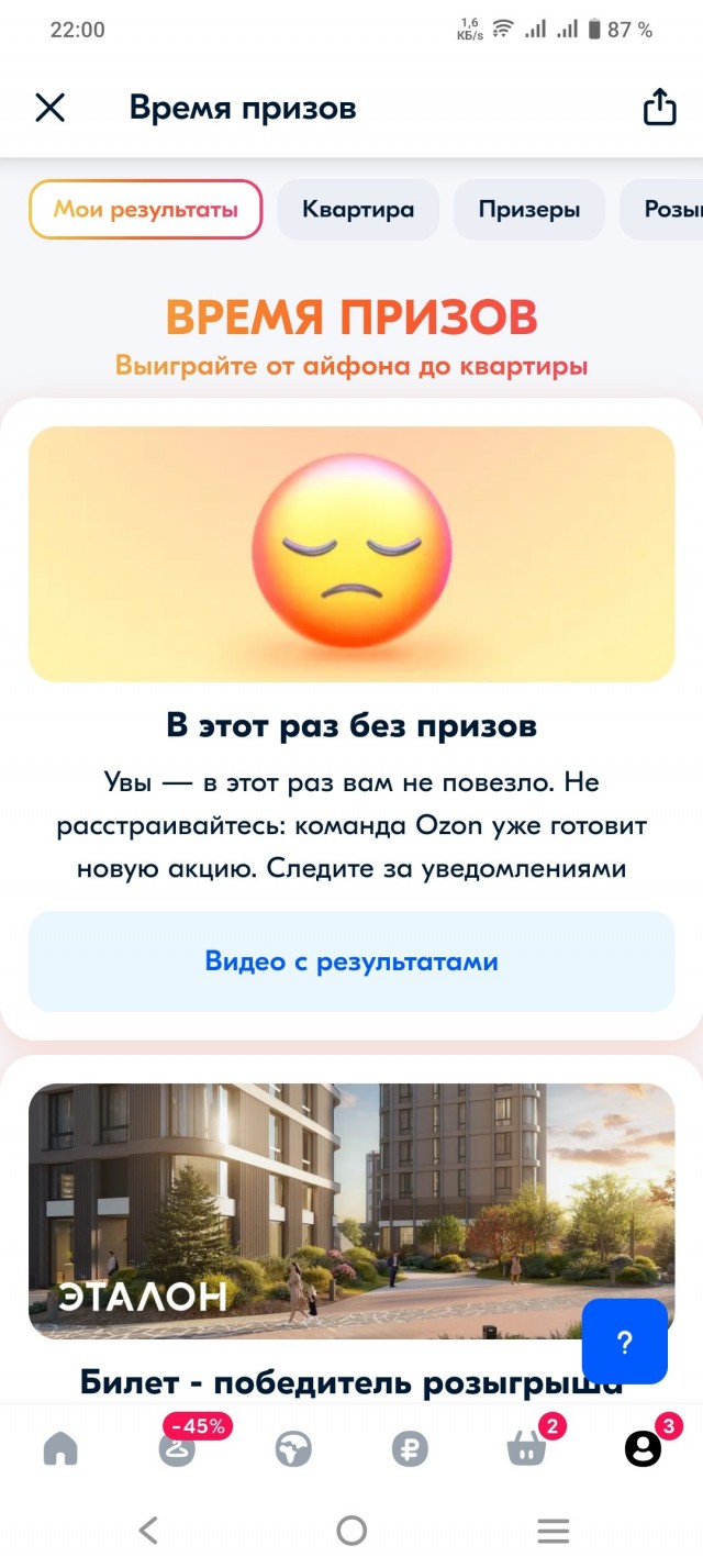 Ozoн, призы