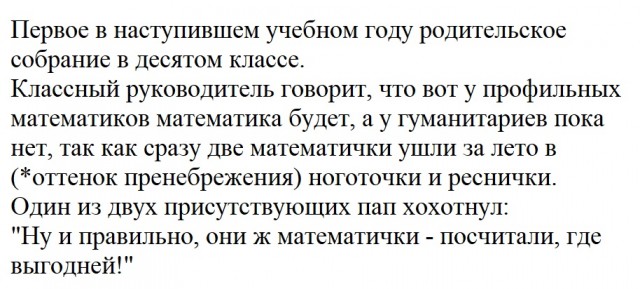 Всё по заветам ДАМа