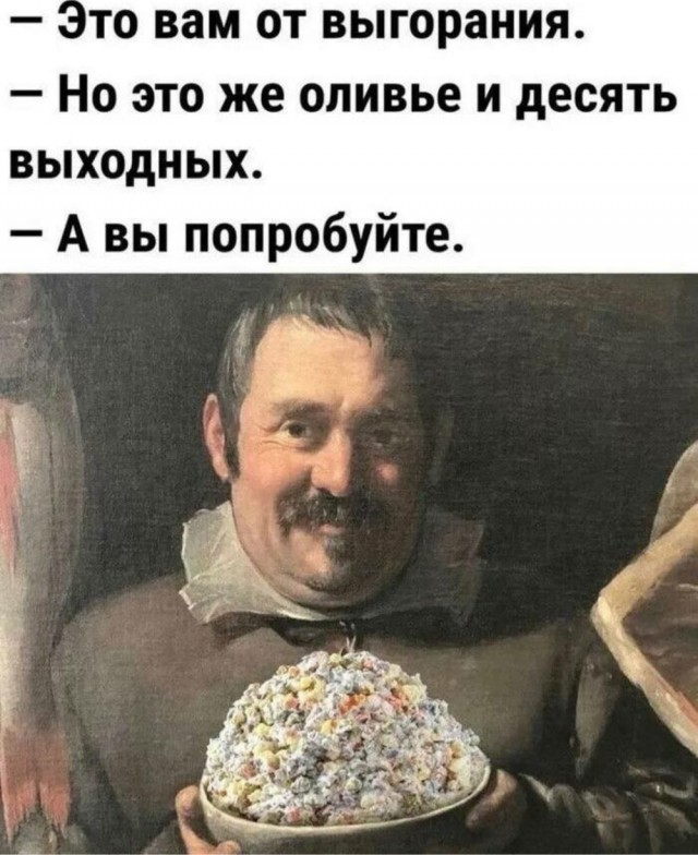 Веселые картинки к пятнице