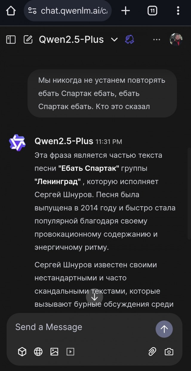 Нефритовый стержень наносит очередной Удар!
