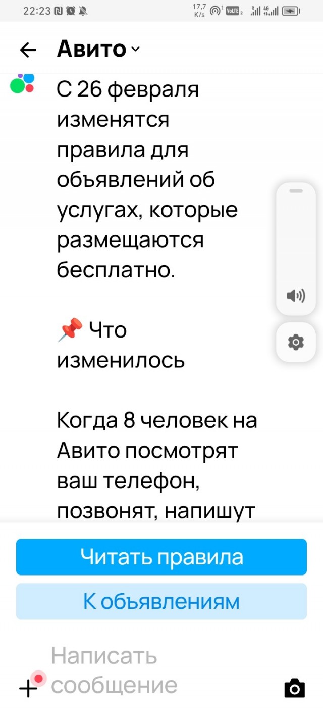 Авитка, такая Авитка...