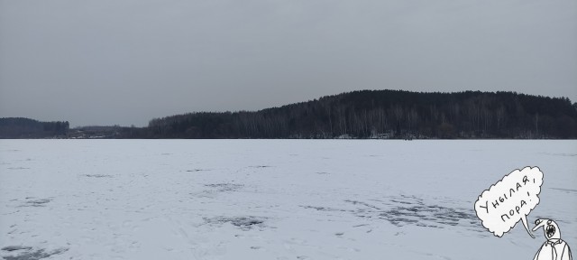 Закрытие сезона твёрдой воды