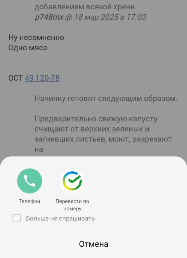 Котлета по-советски