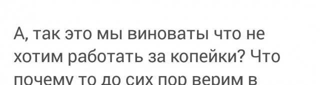Их логика