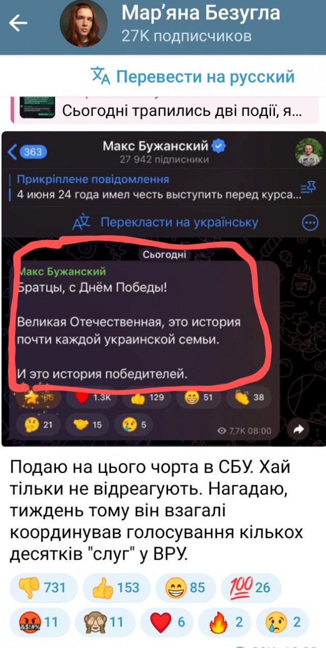 Украина и День Победы